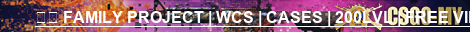❤️ FAMILY PROJECT | WCS | CASES | 200LVL | FREE VIP