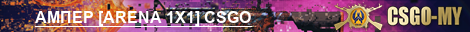 АМПЕР [ARENA 1X1] CSGO