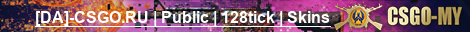 [DA]-CSGO.RU | Public | 128tick | Skins