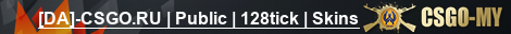 [DA]-CSGO.RU | Public | 128tick | Skins