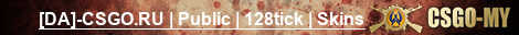 [DA]-CSGO.RU | Public | 128tick | Skins