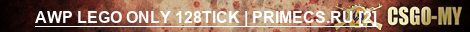 AWP LEGO ONLY 128TICK | PRIMECS.RU [2]