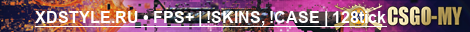 XDSTYLE.RU • FPS+ | !SKINS, !CASE | 128tick