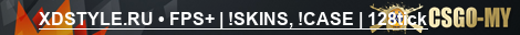 XDSTYLE.RU • FPS+ | !SKINS, !CASE | 128tick