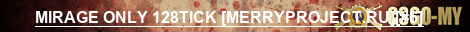⚡MIRAGE ONLY 128TICK ⚪MERRYPROJECT.RU⚪[#6]