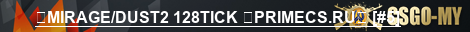 ⚡MIRAGE/DUST2 128TICK ⚪PRIMECS.RU⚪ [#5]