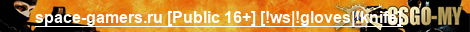 space-gamers.ru [Public 16+] [!ws|!gloves|!knife]