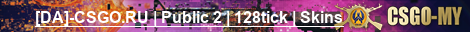[DA]-CSGO.RU | Public 2 | 128tick | Skins