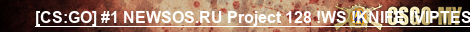 [CSGO] 1 NEWSOS.RU Project 128 WS KNIFE VIPTEST