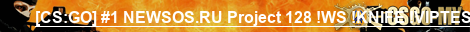 [CSGO] 1 NEWSOS.RU Project 128 WS KNIFE VIPTEST