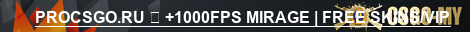 PROCSGO.RU ➥ +1000FPS MIRAGE | FREE SKINS/VIP