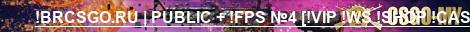 !BRCSGO.RU | PUBLIC + !FPS №4 [!VIP !WS !SHOP !CASE]