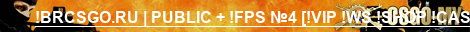 !BRCSGO.RU | PUBLIC + !FPS №4 [!VIP !WS !SHOP !CASE]
