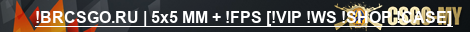 !BRCSGO.RU | 5x5 MM + !FPS [!VIP !WS !SHOP !CASE]