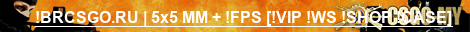 !BRCSGO.RU | 5x5 MM + !FPS [!VIP !WS !SHOP !CASE]